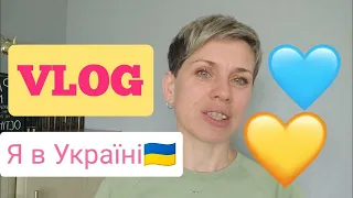 Я в Україні!🇺🇦Розпаковую новий парфюм/Які аромати взяла з собою😊