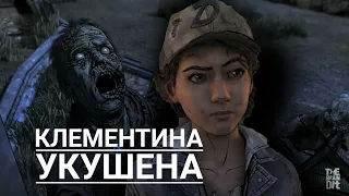 Реакция летсплейщиков на укус Клементины / The Walking Dead