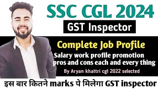 SSC CGL 2024 | gst inspector complete job profile salary promotion training all | इस बार कितनी rank?