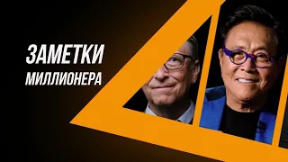 Роберт Кийосаки 5 СПОСОБОВ ИМЕТЬ ПАССИВНЫЙ  доход