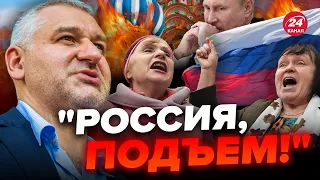 🤔ФЕЙГИН: Элиты России ПСИХАНУТ из-за выборов? / Что будет с Россией ПОСЛЕ ПУТИНА @FeyginLive