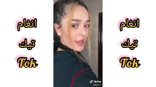 تجميع تيك توك جديد ل الفته  الروسيه اكولا  الطلقه   الروسيه جزء 3" اقوه قناه  تيك توك /Tik Tok