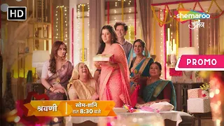 Shravani Promo | Suru Hui Shravani kI Hogi Divorce | Hindi Tv Serial