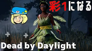 【DBD】DBDやるぞー！【Dead by Daylight】#DeadbyDaylightPartner