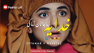 khudya zama janan zma k . (Slowed +Reverb) Pashto Song| Pashto Lofi| 2023 #peshwar #kabul #swat