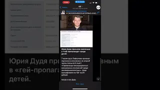 Юрия Дудя признали виновным в «гей-пропаганде» среди детей.7 июля суд в Лефортово признал журналиста