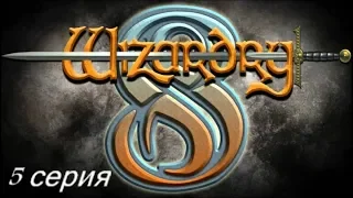 Wizardry 8. Железная воля. Часть 5 - Верхний монастырь, второй дубль.