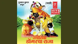 Chaitachi Vaari.............Jyotiba Swami Paahu Chala