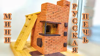 Мини русская печь с подтопком, плитой, отопительным щитком и полатями