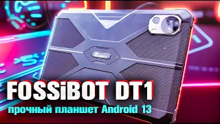 FOSSiBOT DT1 is new to the rugged tablet market!