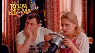 Коли ми вдома. 1 сезон - 70 серия. Full HD 1080p