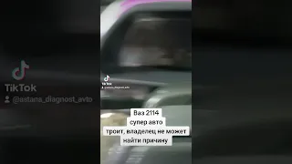 ВАЗ 2114 супер авто, троит. Углубленная диагностика при помощи мотортестера 🦾