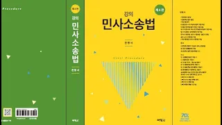 소의 적법