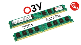 Оперативная память DDR2 800 Mhz из Китая спустя год использования | KVR800D2N6/2G