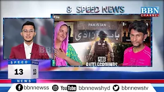 Speed News | 18th July 2023 | 25 News in 5 Minutes | BBN NEWS