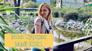 Турция. Кемер. Наш совместный отдых. Sister’s vlog. Часть 1.