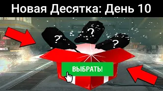 Какой НОВЫЙ ТАНК мне ВЫБРАТЬ? / WoT Blitz