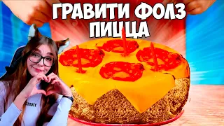 ПОВТОРЯЕМ ЕДУ ИЗ ФИЛЬМОВ / гравити фолз пицца со вкусом торта / ТОРТ СО ВКУСОМ ПИЦЦЫ / РИВЕРДЕЙЛ /