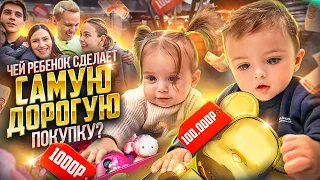 ТИМ VS СОФА: кто совершит САМУЮ ДОРОГУЮ покупку?