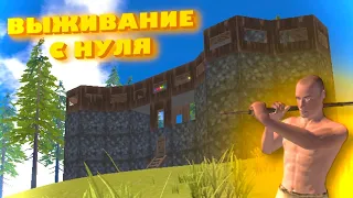 ТОПОВОЕ ВЫЖИВАНИЕ С НУЛЯ В КРЕПОСТИ!!! Oxide:survival island