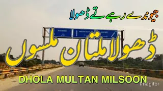 Dhola Multan Milson | Head Mohammad wala to Multan road | Multan Milso