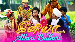 Iniya - Athiri Bathiri Song | Alya Manasa | Saregama TV Shows Tamil