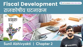 Fiscal Development: Fiscal Events | Part 02 | Chapter 02 | Economic Survey | UPSC CSE | Sunil Singh