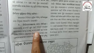 Rajaniti Vigyana , Bharatare Ganatantra , Part-2 , Class 10 Odia Medium