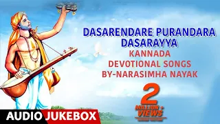 Purandara Dasara Bhakti Geethegalu |Dasarendare Purandara Dasarayya Jukebox|Kannada Devotional Songs