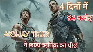 BMCM m box office collection 4 days India And global#akshaykumar #tigershroff