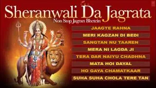 Devi Jagran Bhajans Sheranwali Da Jagrata..non stop By Anuradha Paudwal I Full Audio Songs Juke Box