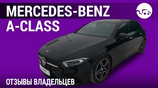 Mercedes-Benz A-класс - отзывы владельцев