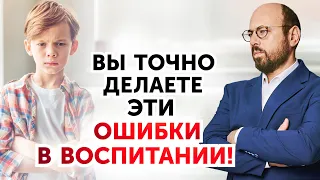 Как справиться с подростками? Ошибки родителей в воспитании детей