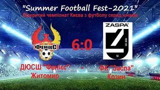 "Summer Football Fest-2021" 18.09.2021 р. ДЮСШ "Фенікс" - ФК "Заспа" 6:0 2008-2009 р.н.