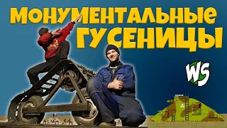 САМОДЕЛЬНЫЕ ГУСЕНИЦЫ  для снегохода. #workroomsiberia