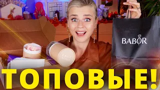 Я В ВОСТОРГЕ! ТАК МНОГО КРУТОЙ НОВОЙ КОСМЕТИКИ из БЛОГЕРСКИХ РАССЫЛОК!