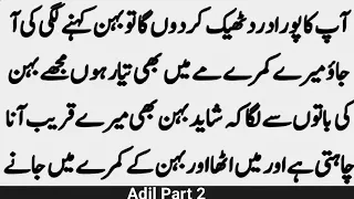 Adil Part 2 | Emotional Heart Touching Fact | Saba Story House