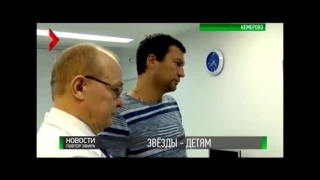 Звезда сериалов Андрей Чернышов поддержал больных детей из Кемерова