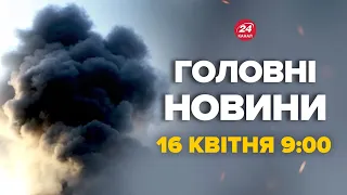 Вся РФ у скорботі! Удар по штабу з топовими офіцерами Росії. Росіяни в шоці – Новини 16 квітня 10:00