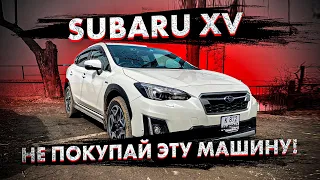 Subaru XV Hybrid из Японии | Обзор