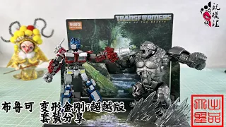 玩模汇）布鲁可 变形金刚7超越版 套装分享Sharing of Bruco Transformers 7 Beyond Edition Set