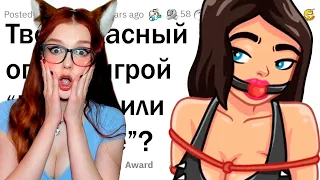 Когда игра в "Правда или Действие" зашла СЛИШКОМ ДАЛЕКО 😳РЕАКЦИЯ АПВОУТ