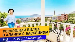 Недвижимость в Турции 2020. Купить виллу в Турции с видом на море. Виллы в Алании. Виллы в Турции.