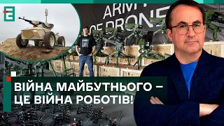 💥ВІЙНА МАЙБУТНЬОГО — ЦЕ ВІЙНА РОБОТІВ! / НІЯКИХ СЕКРЕТІВ: ГУР МАЄ ТАЄМНІ ДАНІ НА 1,5 МЛРД ДОЛАРІВ!