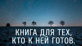 Простота истинного знания | Книга-путеводитель по самоисследованию | Ратан Лал