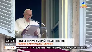 Різдвяне привітання Папи Римського Франциска // Апостроф тв