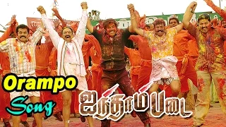 Aintham Padai | Aintham Padai Tamil Full Movie Scenes | Orampo Video Song | D Imman | Vivek