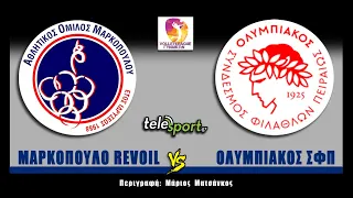 ΜΑΡΚΟΠΟΥΛΟ REVOIL-ΟΛΥΜΠΙΑΚΟΣ (VOLLEYLEAGUE ΓΥΝΑΙΚΩΝ 2022-23, 6η ΑΓΩΝΙΣΤΙΚΗ)