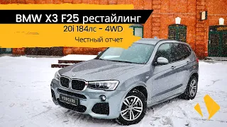 BMW X3 20i F25 рестайлинг - осмотр авто