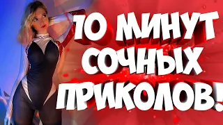 FUNNY MOMENTS |😂 СМЕШНЫЕ ПРИКОЛЫ | ЛУЧШЕЕ ЗА ВСЕ ВРЕМЯ | НОВЫЕ ПРИКОЛЫ | ЗАСМЕЯЛСЯ - ПОДПИСАЛСЯ #140